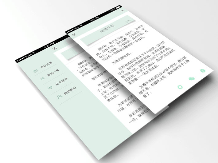 今日一文閱讀APP開發(fā)